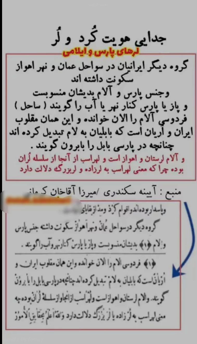 تخت قراچه